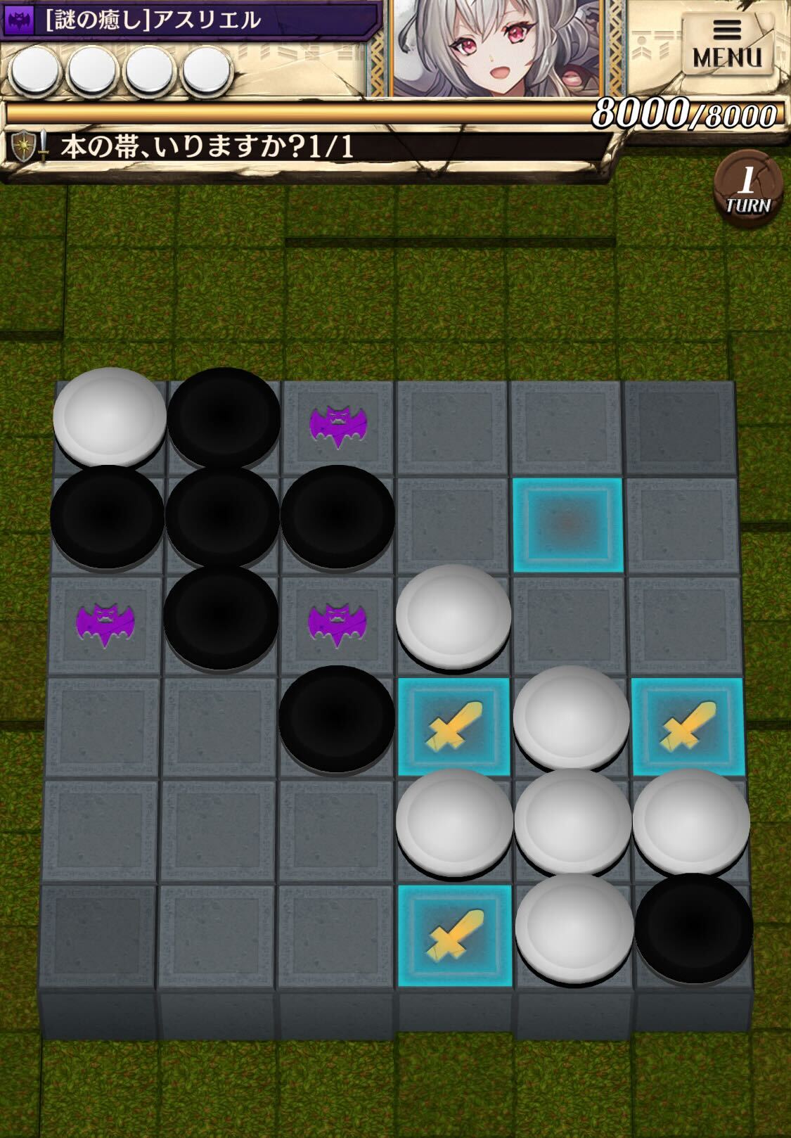 襲来!アスリエルのステージ2