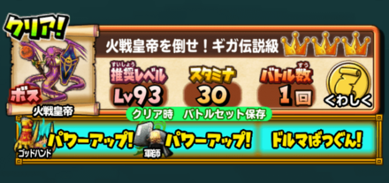 パワーアップ職業