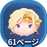 ヴィルシェーンハイトのアイコン