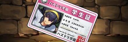 【8660】夜練のストライカー・キオの学生証