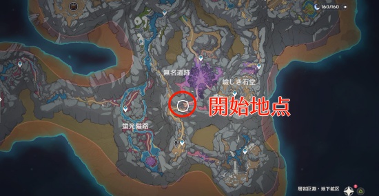 何処より降りし霊石の場所