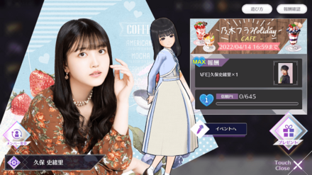 プレゼントを贈る