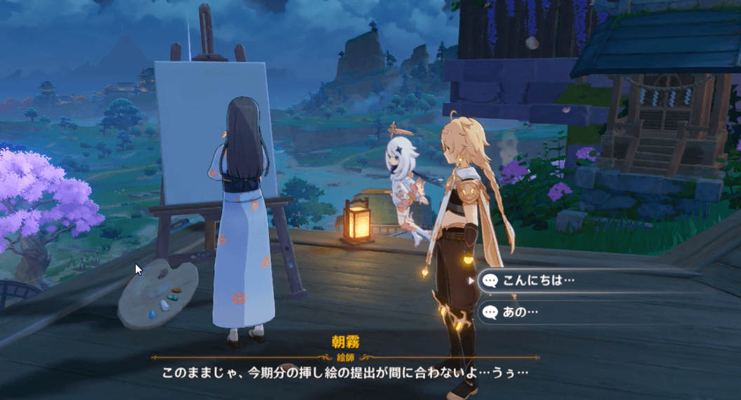 「朝霧」と会話