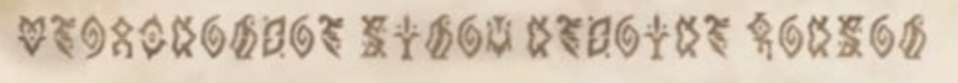 不思議な手紙6行目
