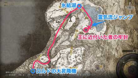 王に近付いた者の封牢画像