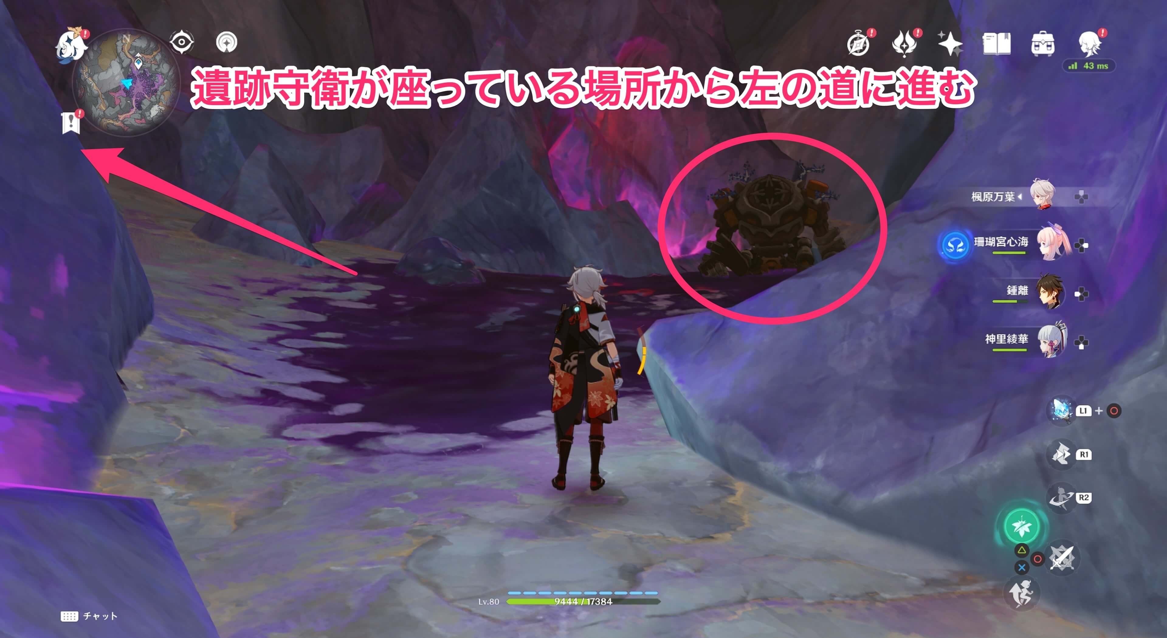 遺跡守衛が座っている場所から左の道に進む