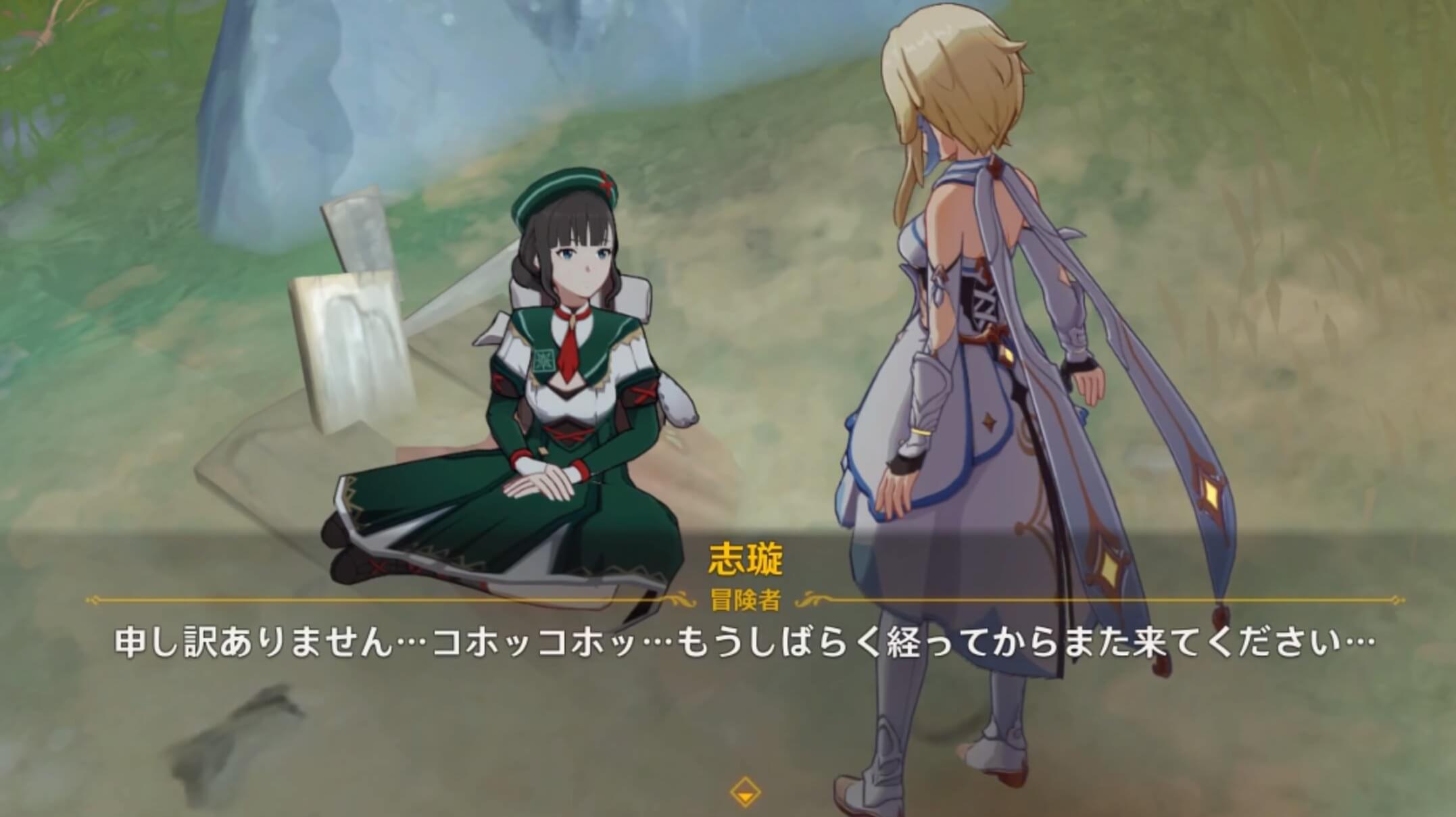 翌日に任務が続く