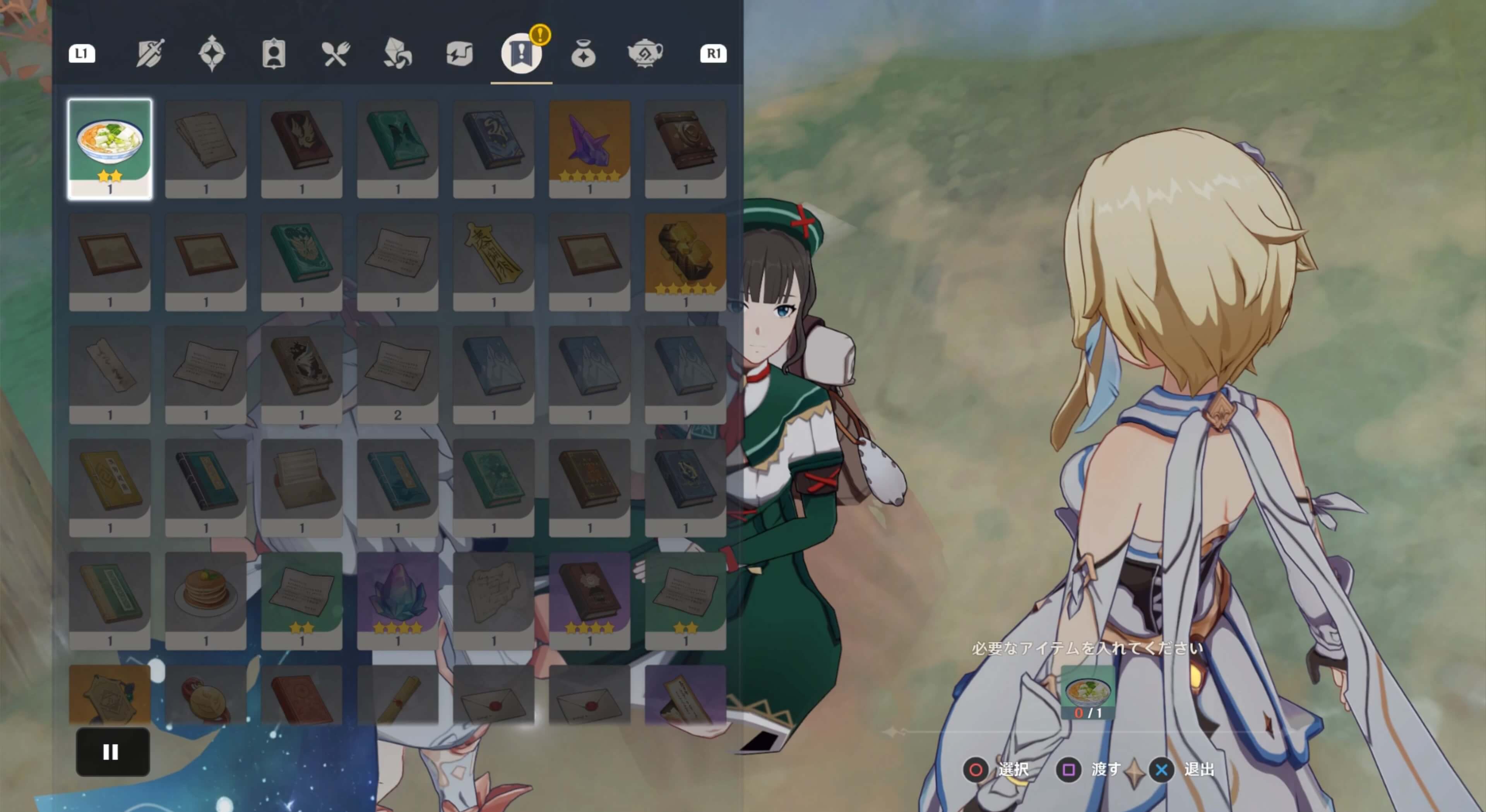 スープを志璇に渡して任務終了