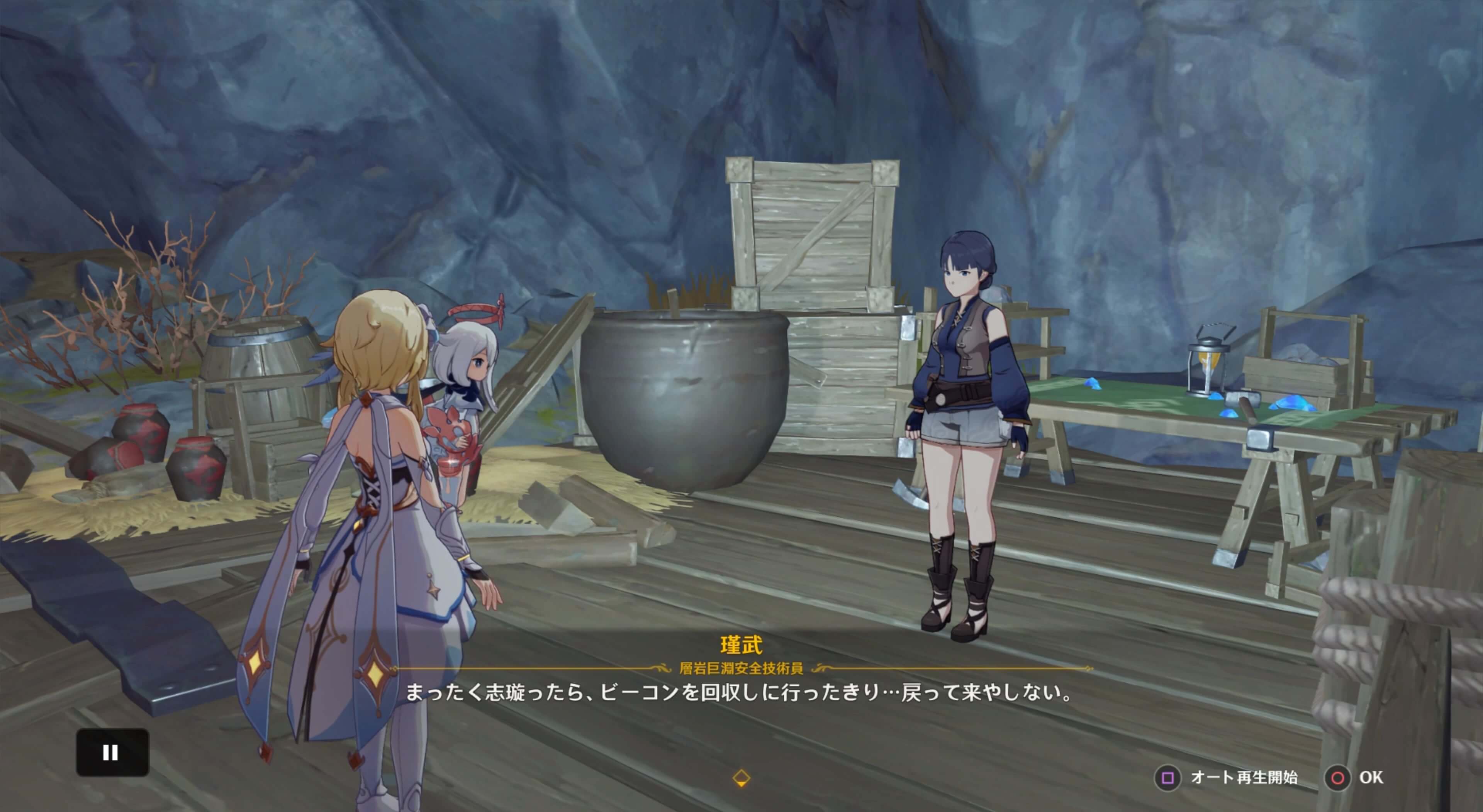 瑾武と会話する