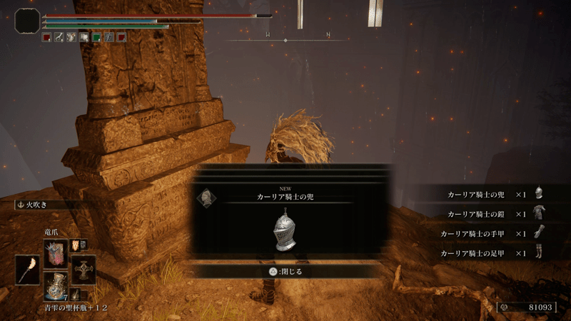 魔術学院レアルカリアで入手