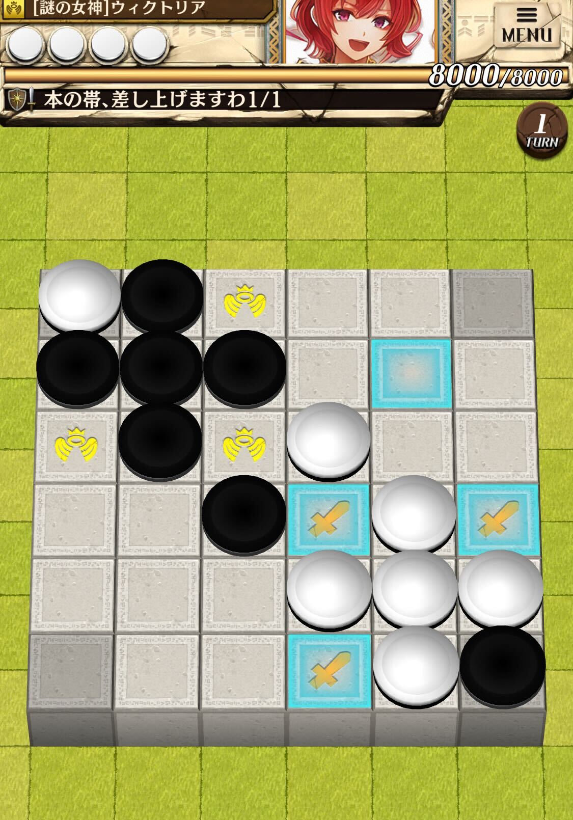 襲来!ウィクトリアのステージ2