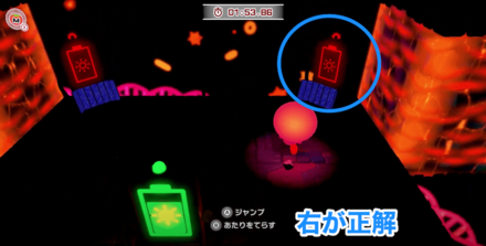 1番目の分岐路画像