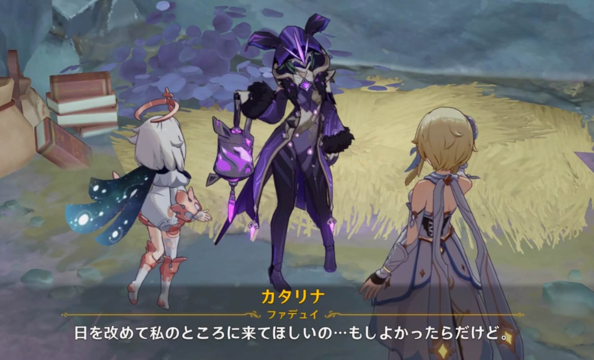 任務は翌日に続く