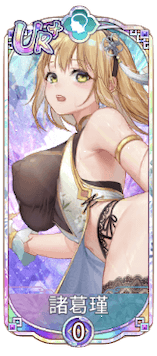 諸葛瑾（UR＋）図鑑アイコン