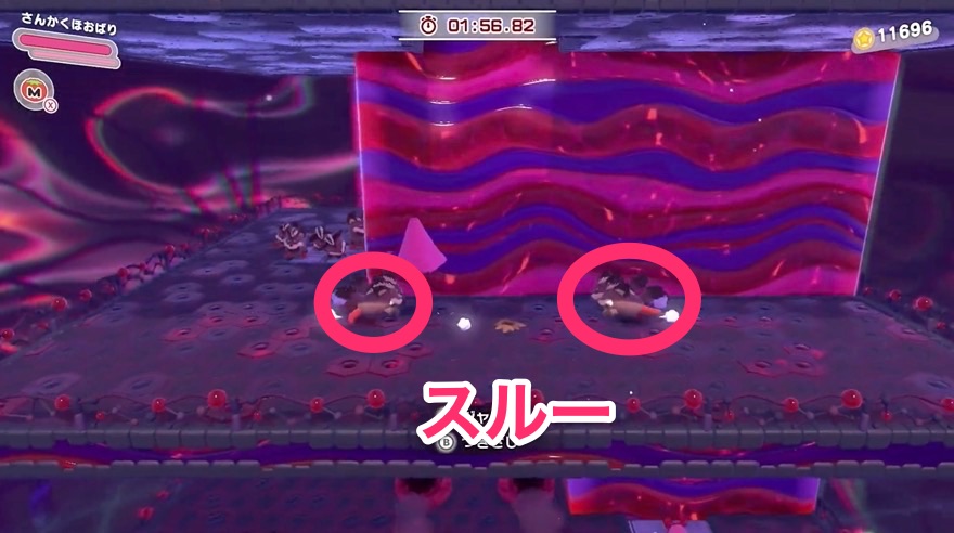 さんかくトレジャー