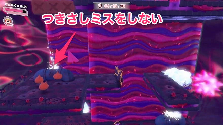 さんかくほおばりトレジャー