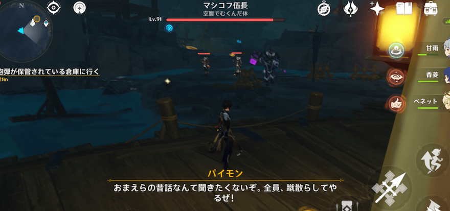 ファデュイ中隊の別部隊と戦闘を行う