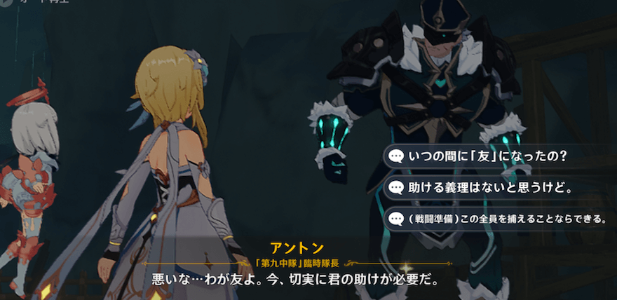 会話で食材を渡す