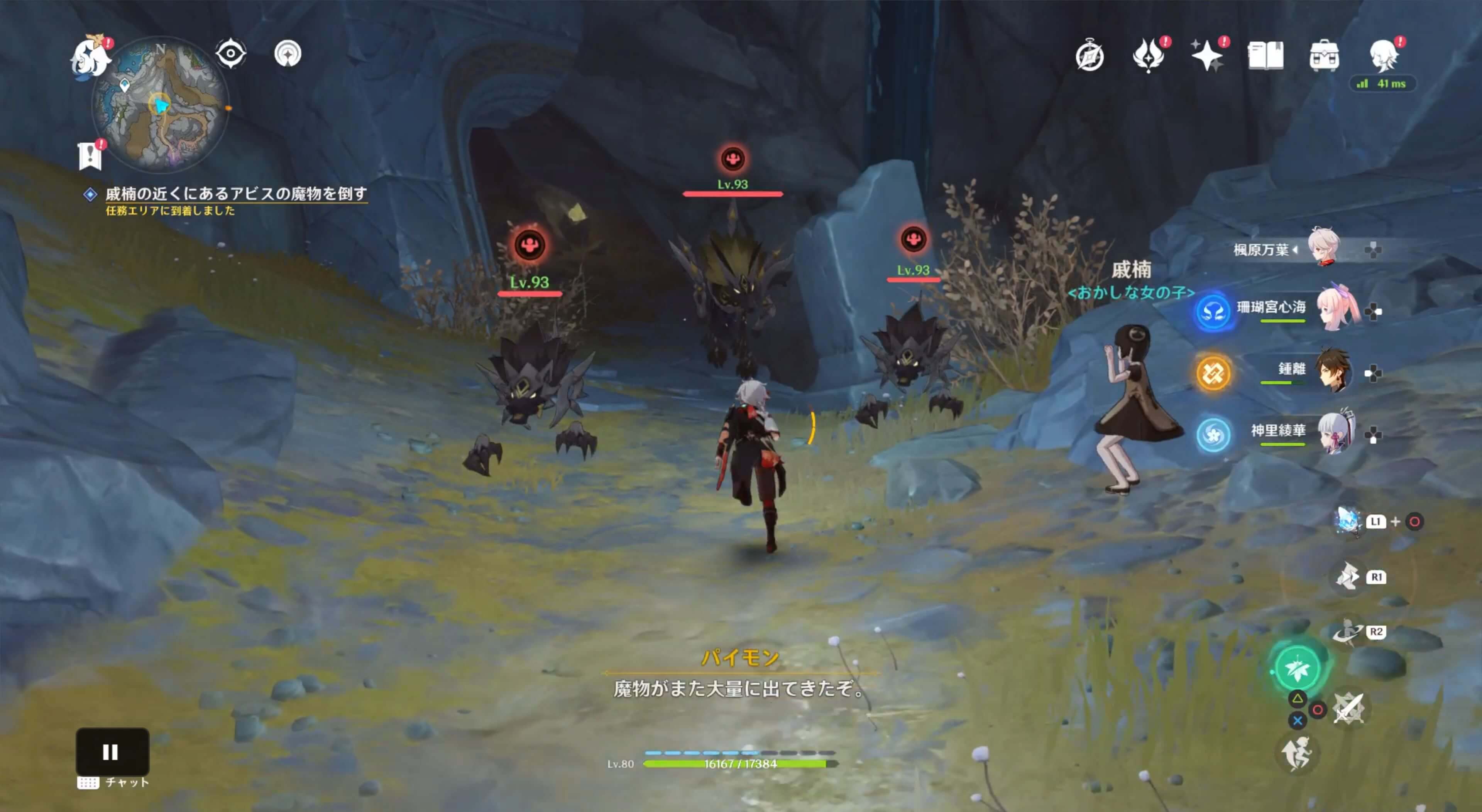 獣域ハウンド・岩1体と獣域ウェルプ・岩2体を倒す