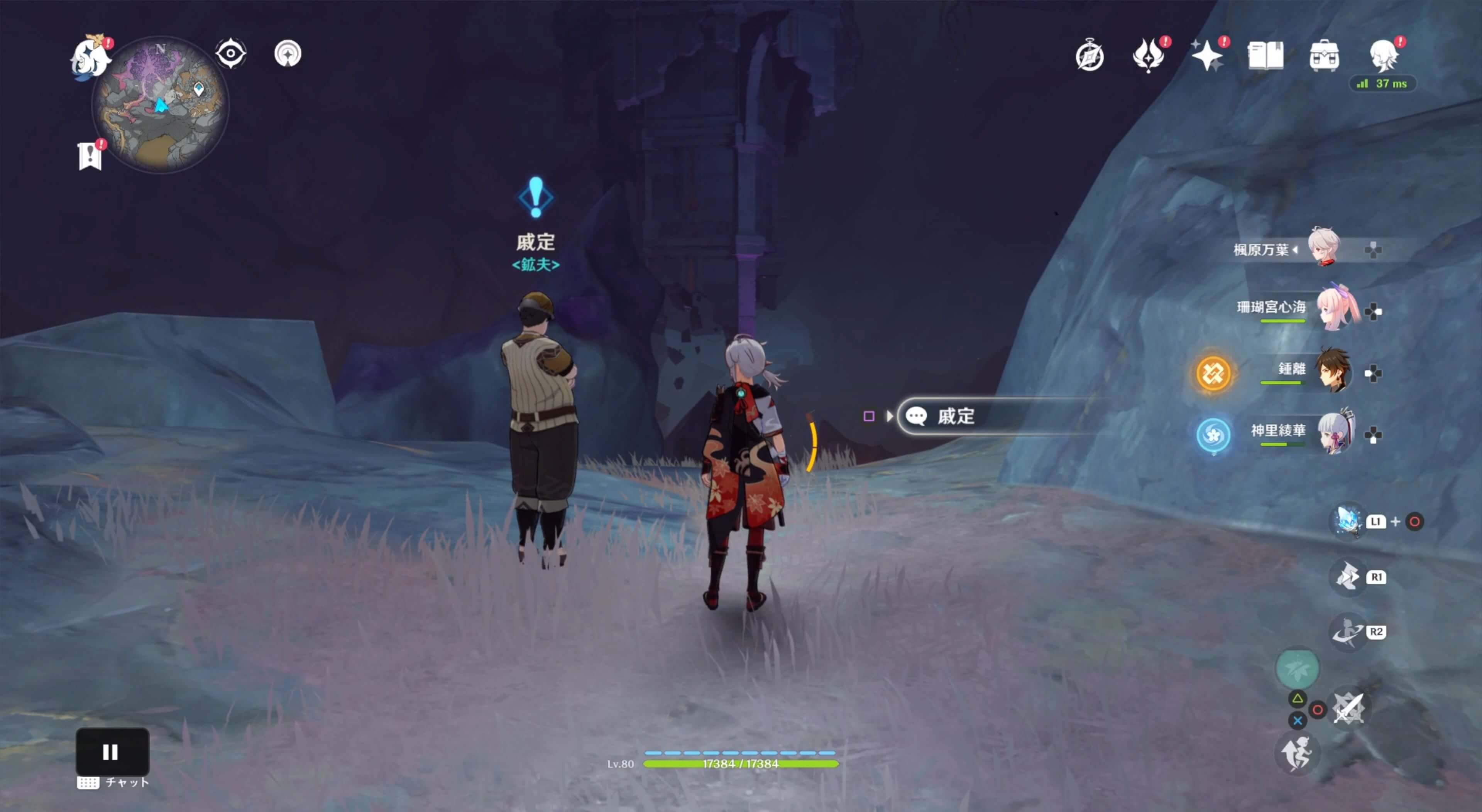 戚定に話しかける