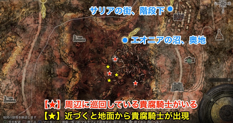 エオニアの沼マップ