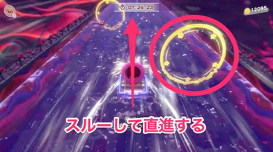 わっかほおばりトレジャー