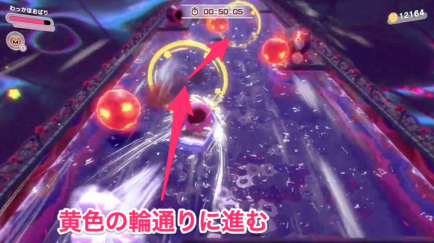 わっかほおばりトレジャー