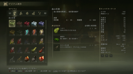 入手すれば自動でアイテム製作に追加される