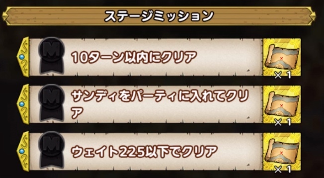 光と闇の咆哮のステージミッション