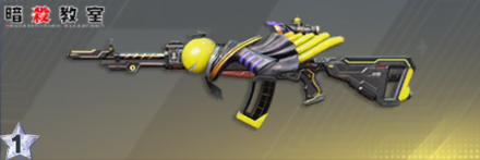 暗殺の時間 先鋒版画像