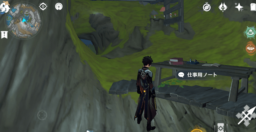 地下湿原にある仕事用ノートを調べる