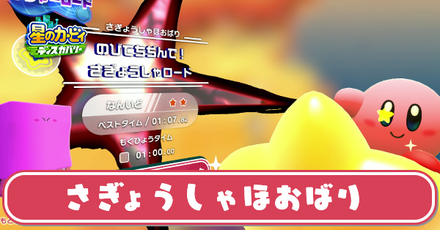 さぎょうしゃほおばりトレジャー