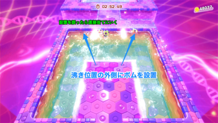 奥のエリア左右にボムを設置する画像