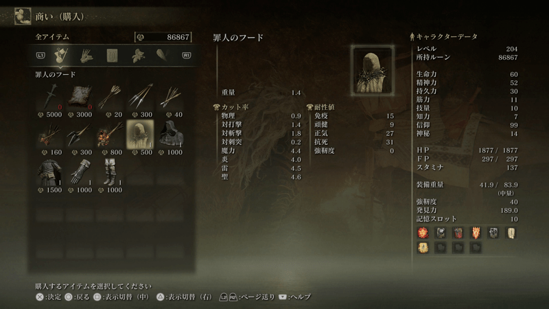 ゲルミア火山にいる放浪の民の商人から購入