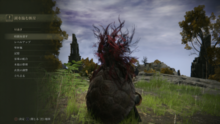 祝福に触れると復活