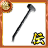 獄刹鉄鎖スレッジハンマー【左】の画像