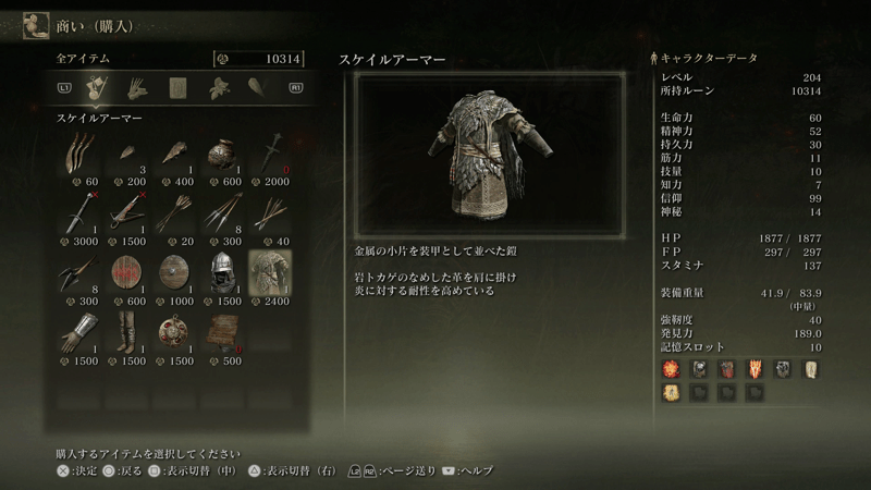 啜り泣きの半島にいる放浪の民の商人から購入