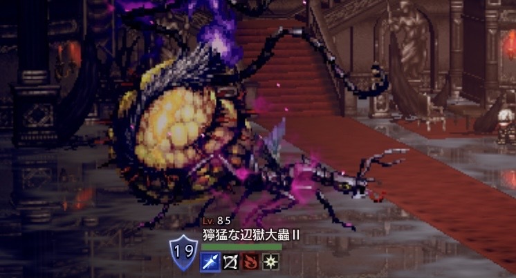 獰猛な辺獄大蟲Ⅱ