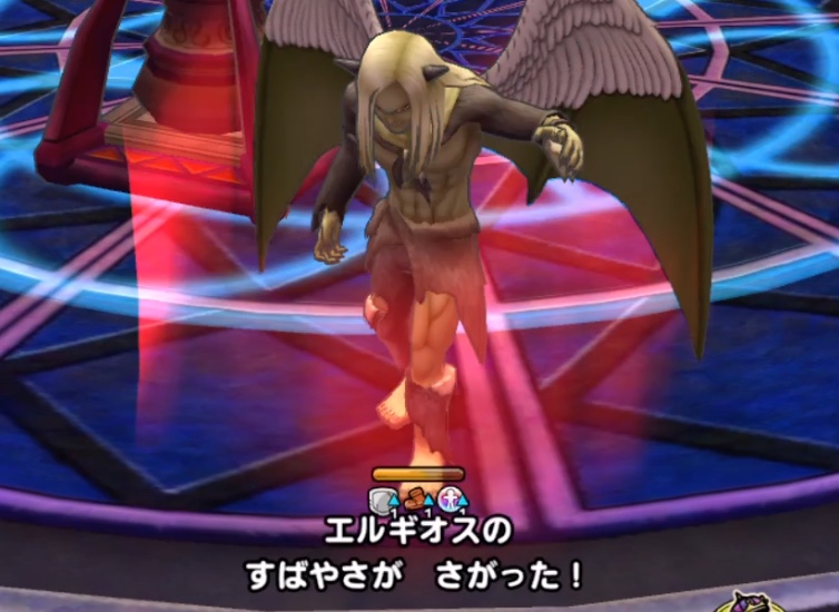 エルギオスのすばやさを下げる