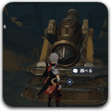 深淵瘴気と初の対面