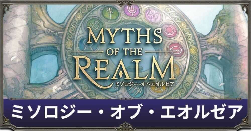 ミソロジーアイキャッチ