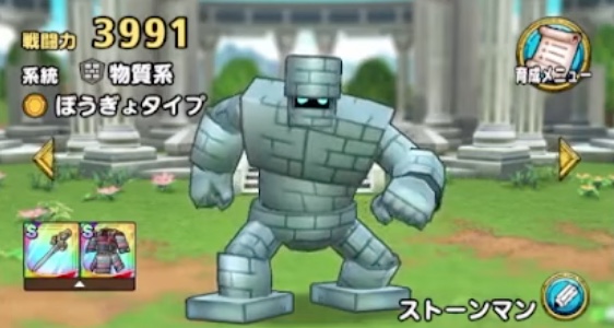 みがわり役は防具でギラ耐性を上げる