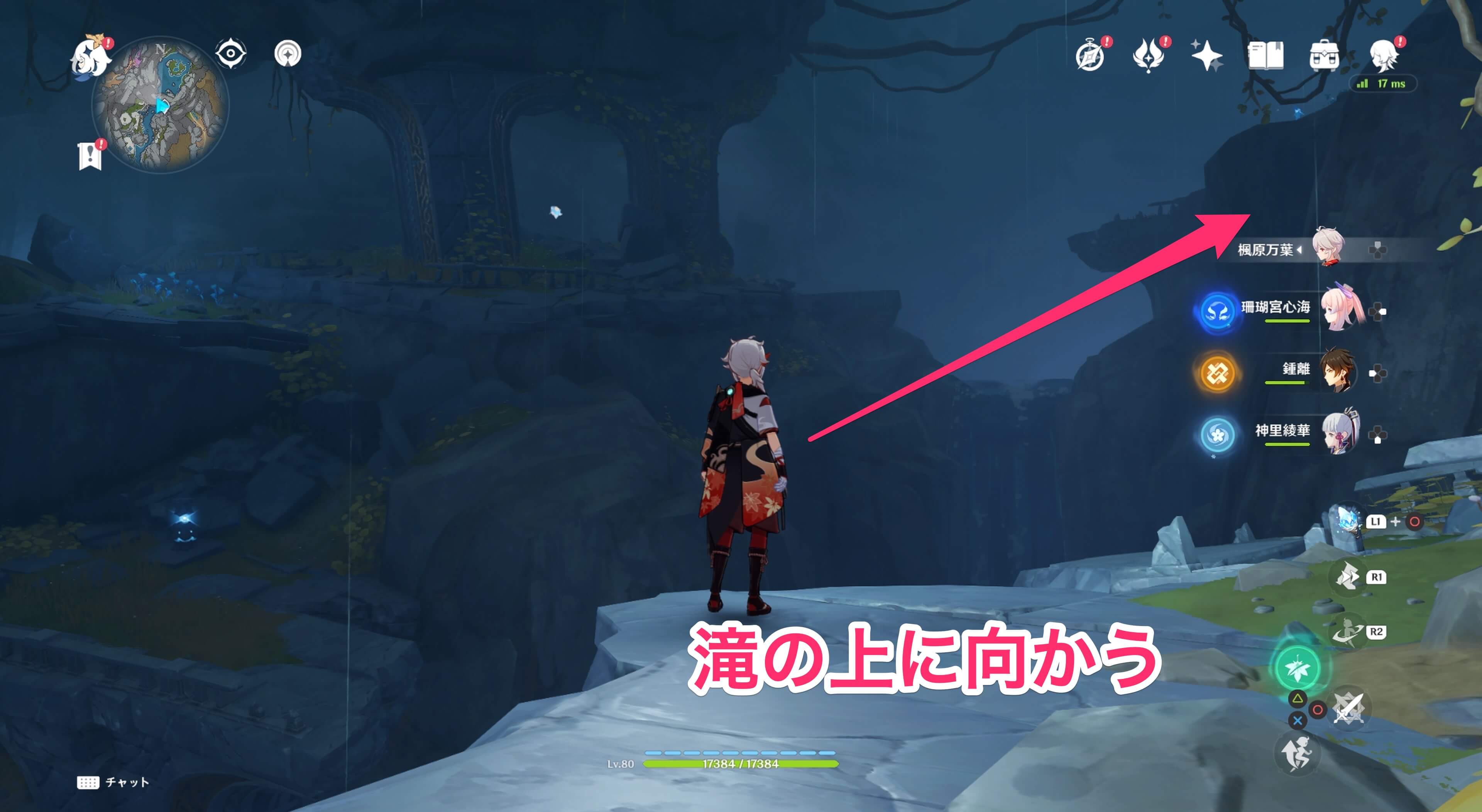 滝の上へ向かう