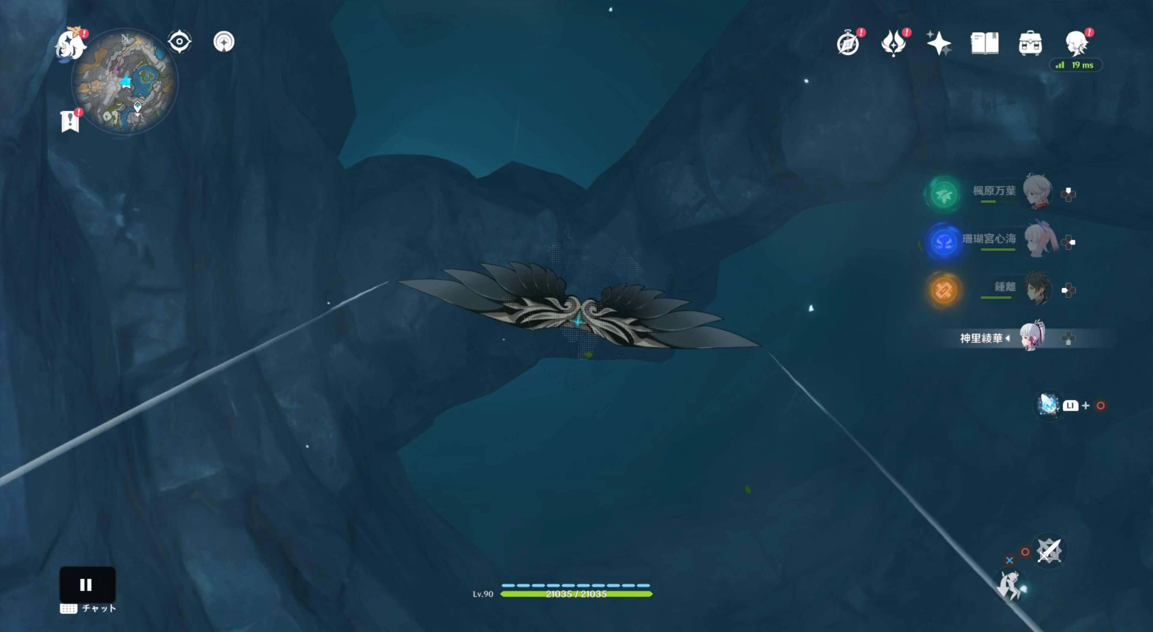 岩の橋の下まで風の翼で飛ぶ