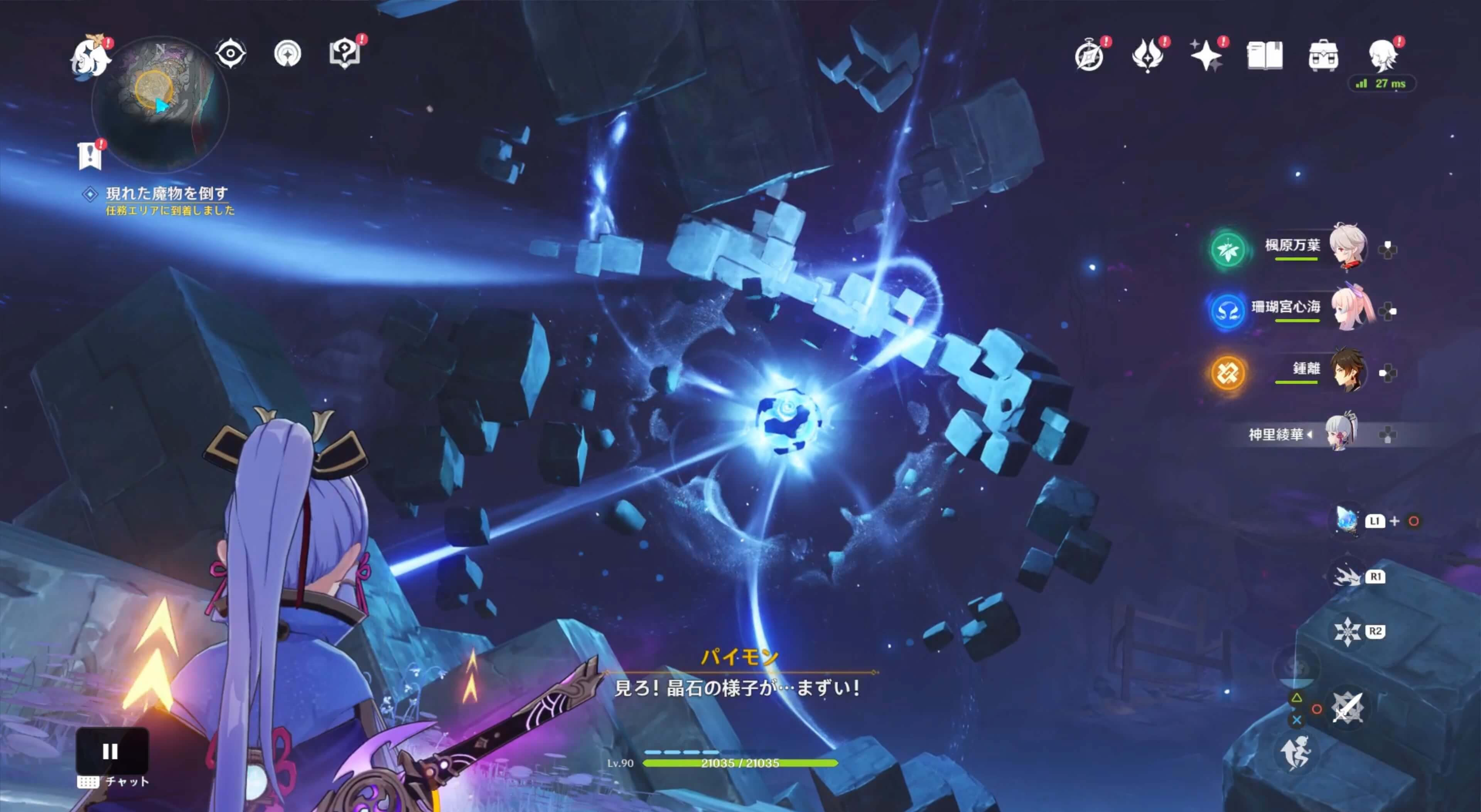 異変が発生する