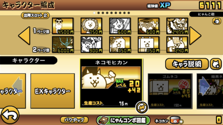 コメント画像