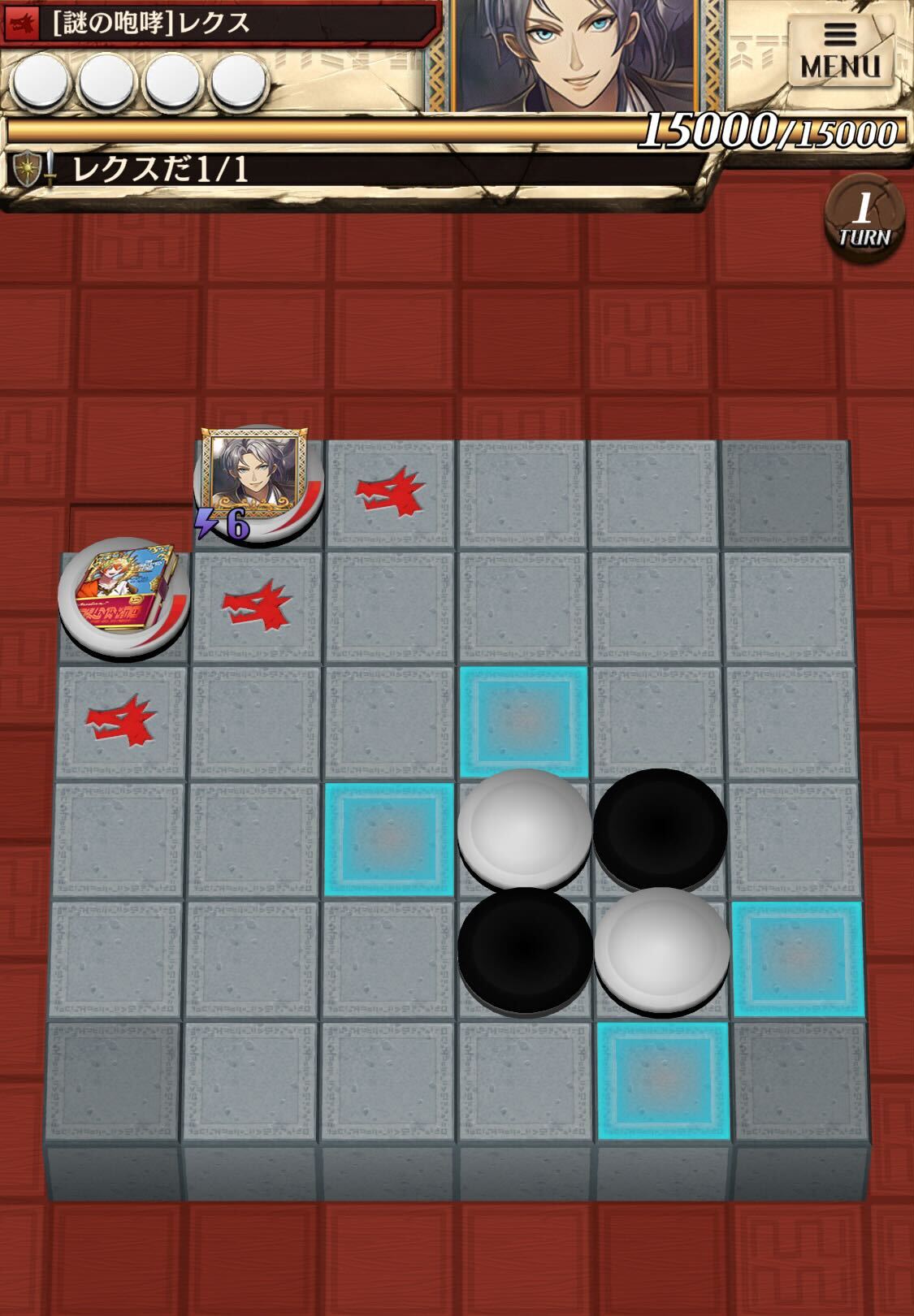 襲来！レクスのステージ1