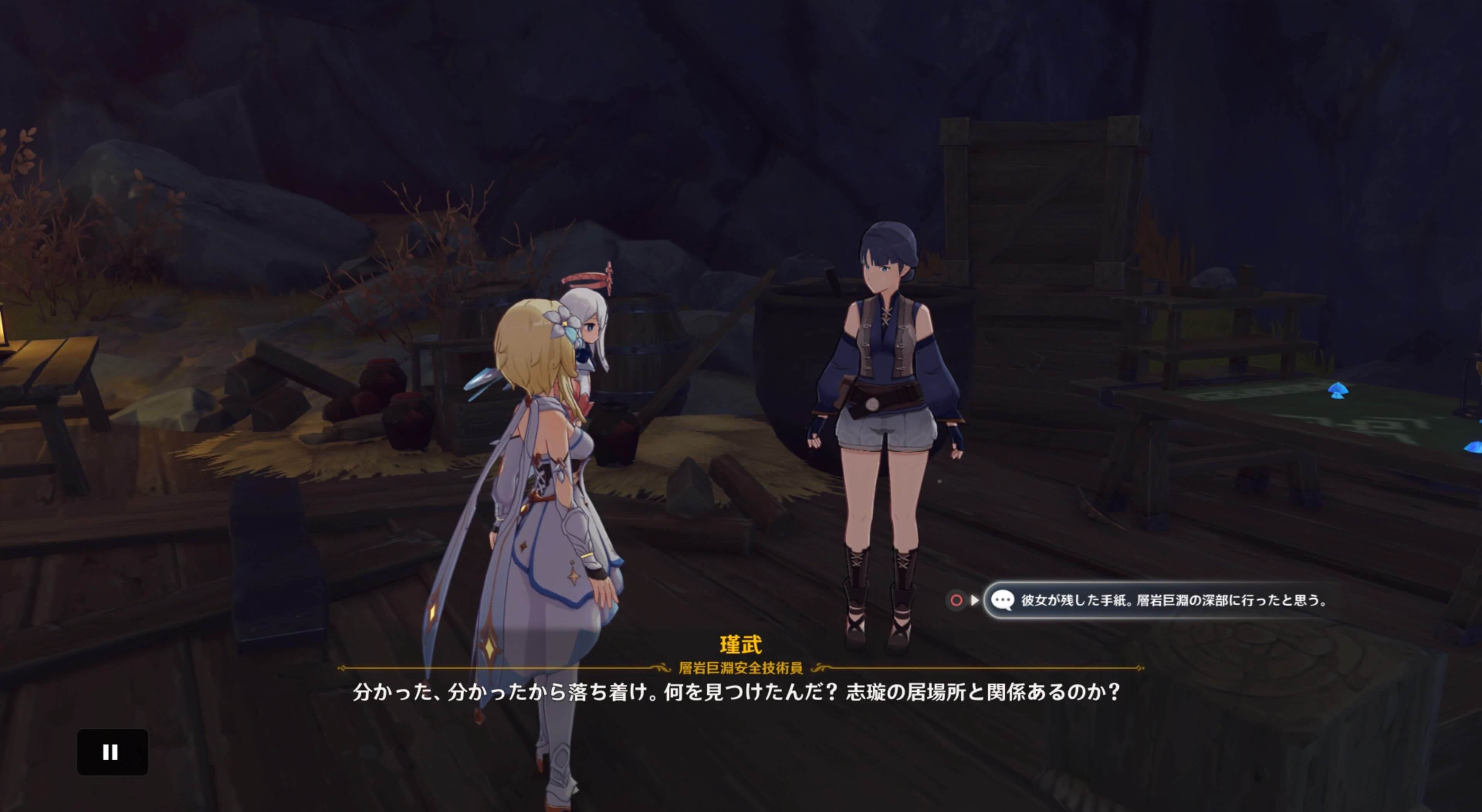 拾った手紙を瑾武に見せる