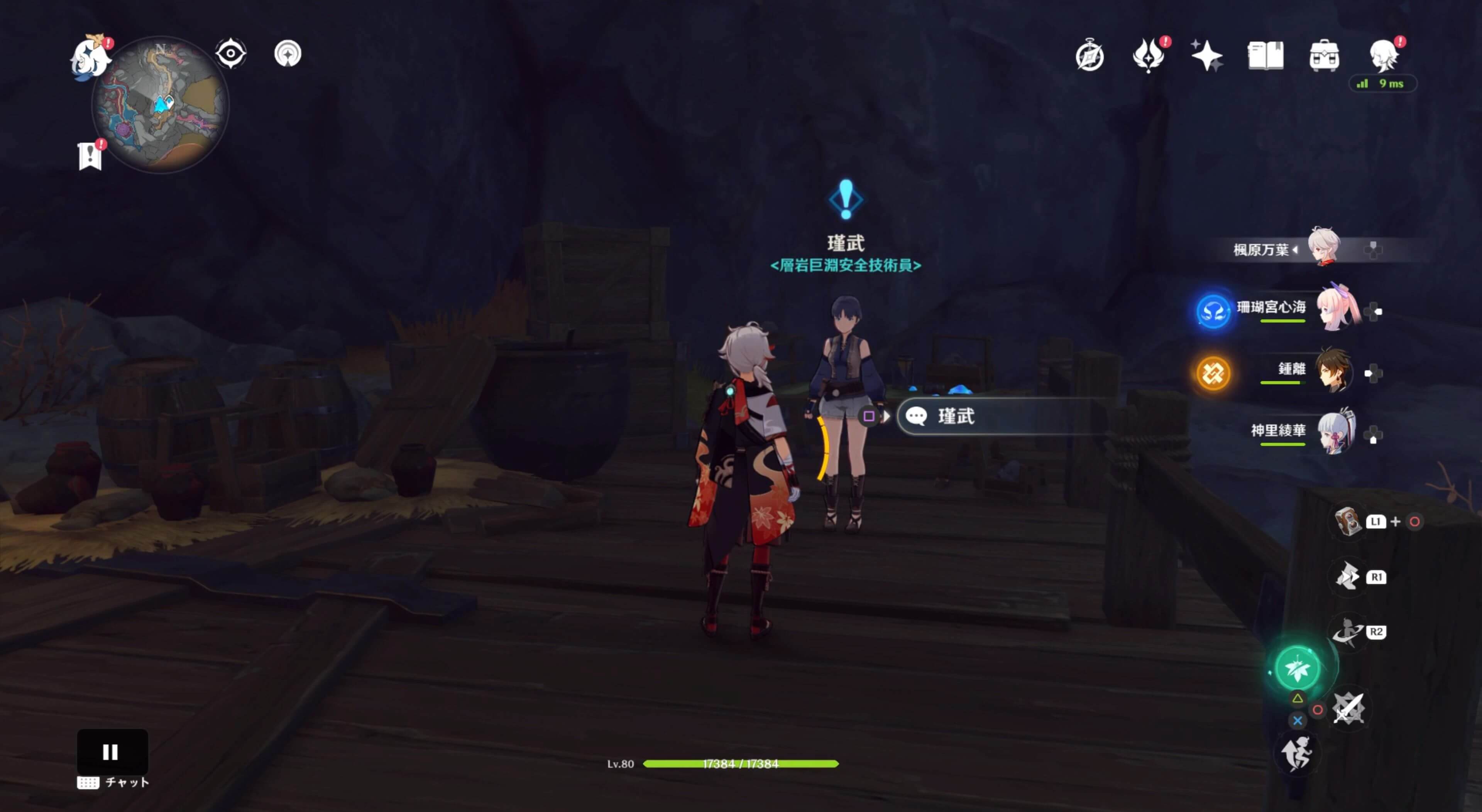 瑾武に話しかける