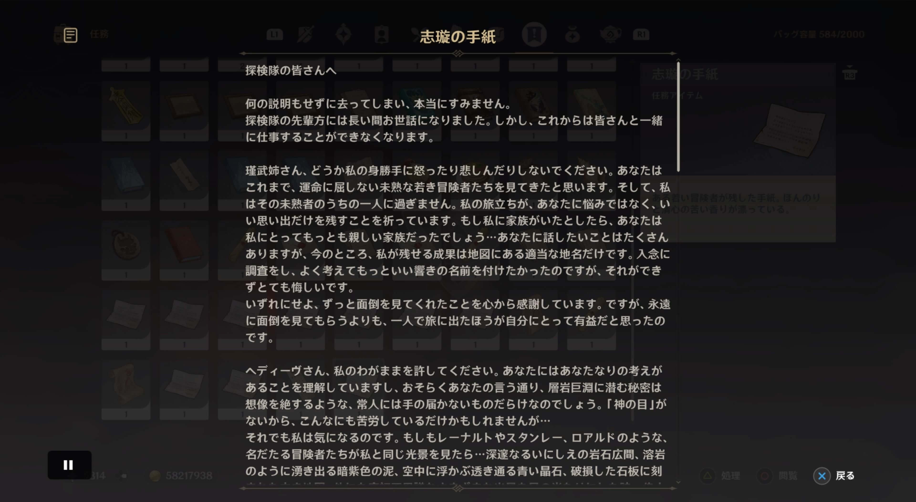 志璇が残した手紙